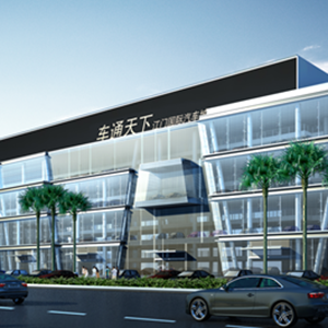 江门国际汽车