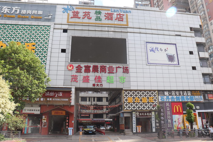 蓝苑精品酒店