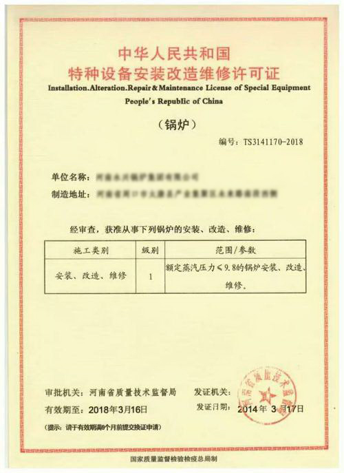 资质证书