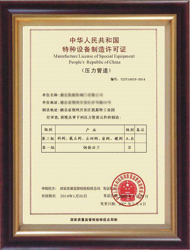 资质证书